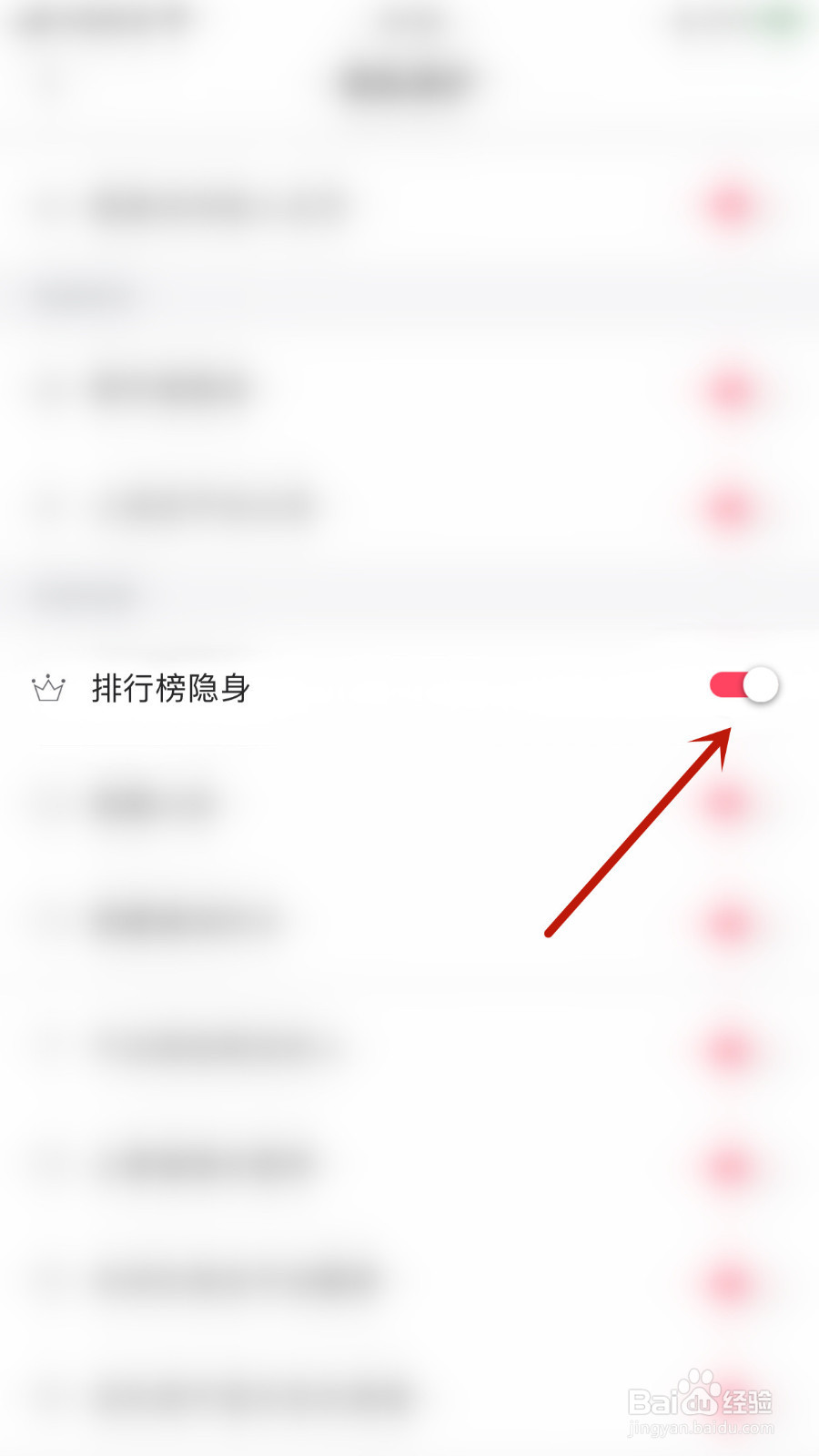 漂流瓶怎样关停排行榜隐身