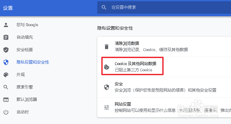 MiniBrowser浏览器如何阻止第三方 Cookie