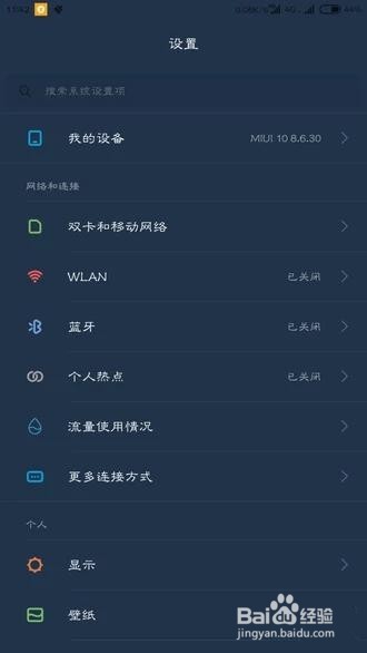 小米8怎么升级miui10