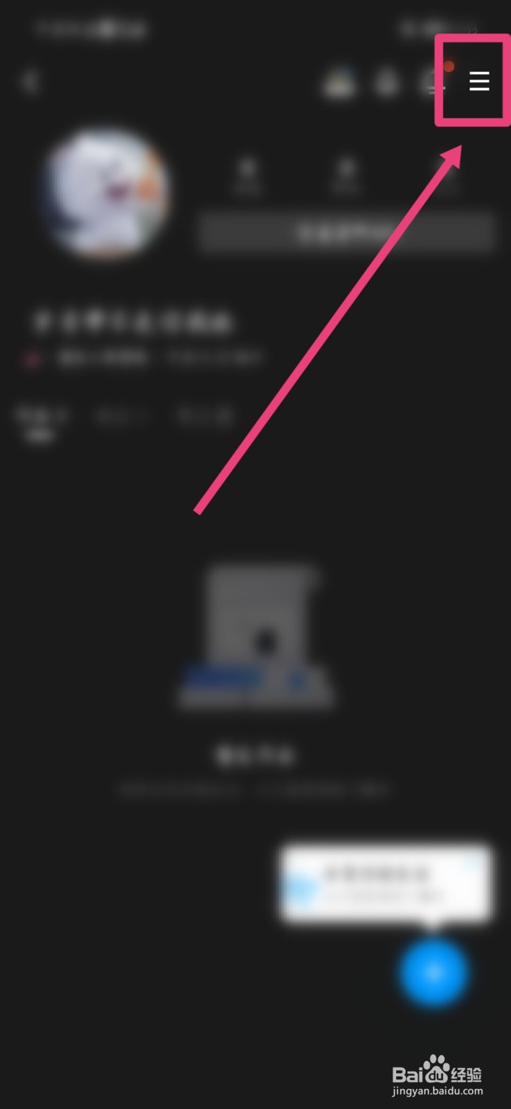 如何关闭QQ小世界个性化推荐