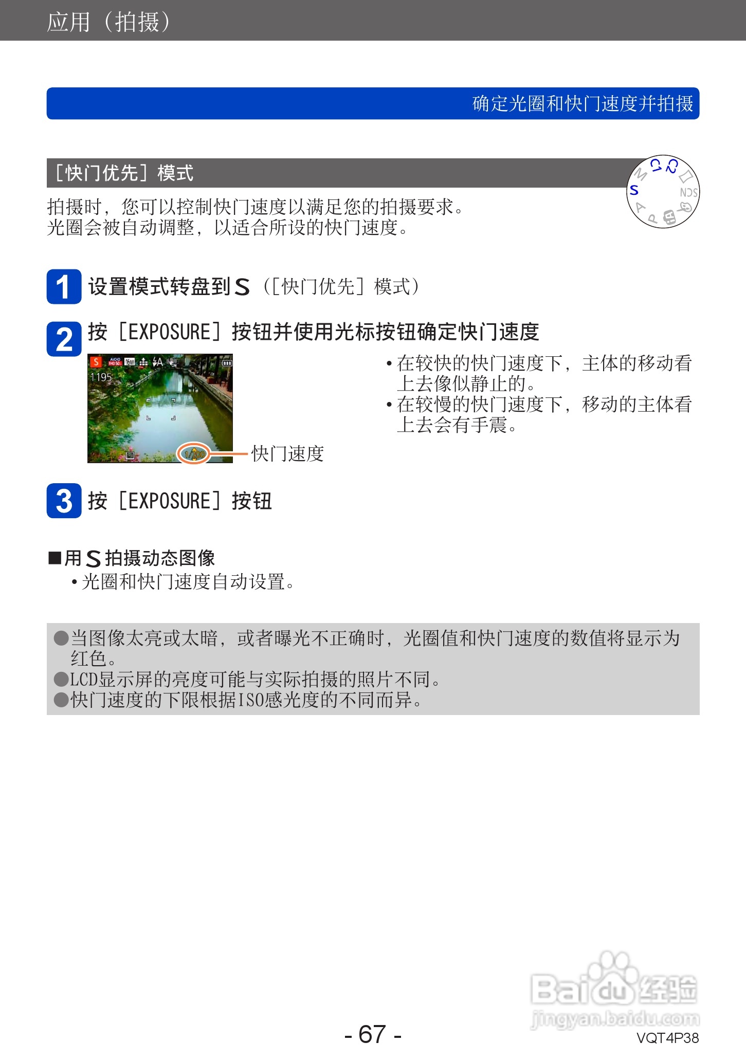 松下DMC-ZS25数码相机使用说明书:[7]