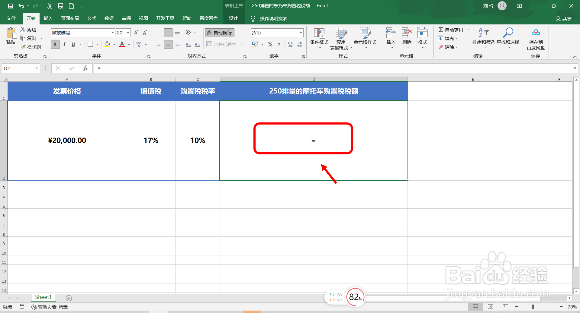 250排量的摩托车购置税怎么计算