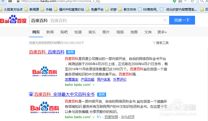 怎么编辑百科词条