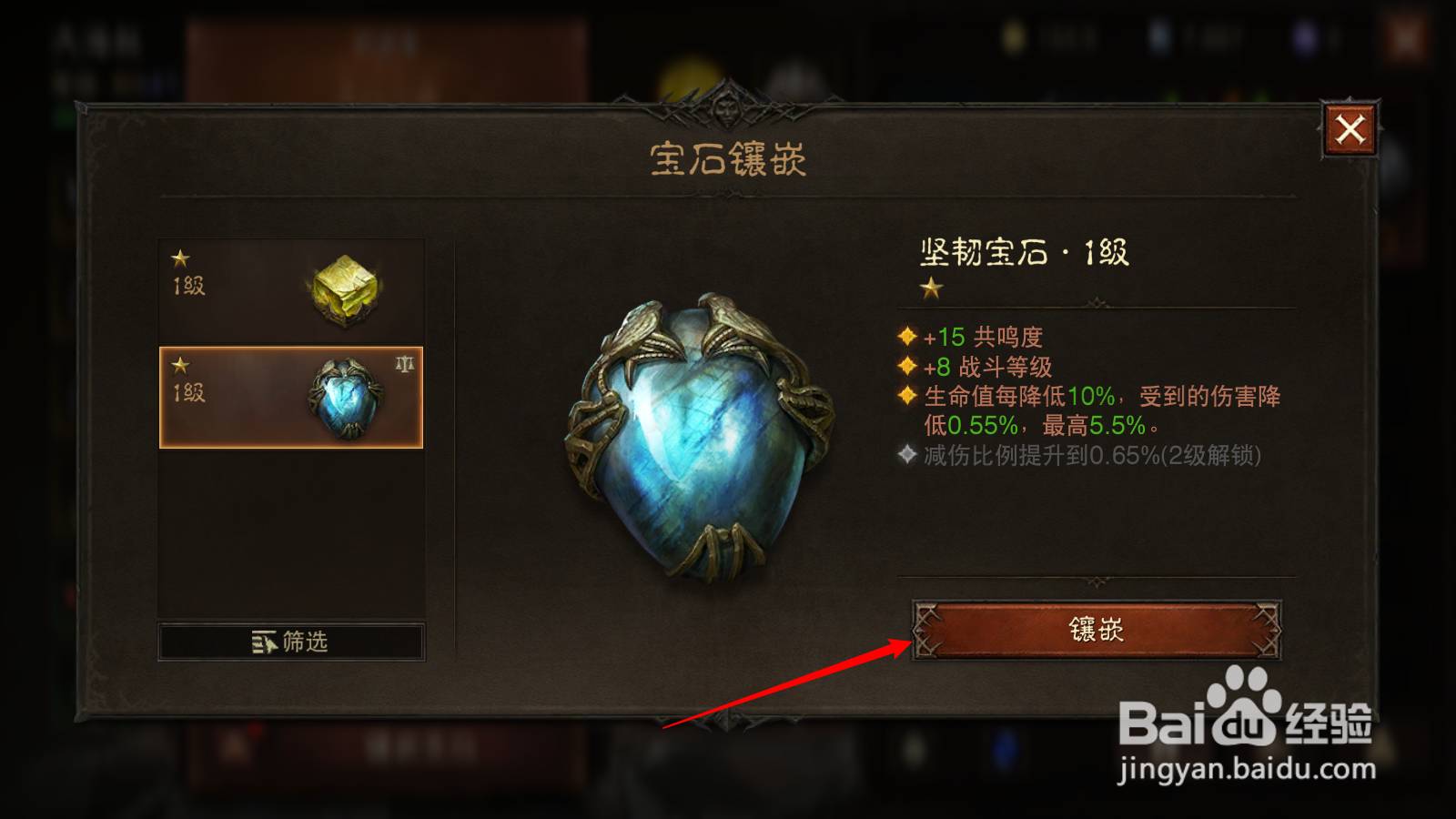 暗黑破坏神不朽共鸣度怎么提升