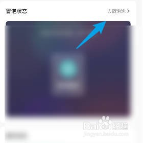如何去戳SOUL的泡泡