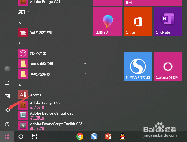 如何调节台式电脑屏幕亮度？