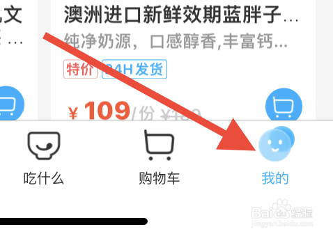 盒马怎么开启长辈模式