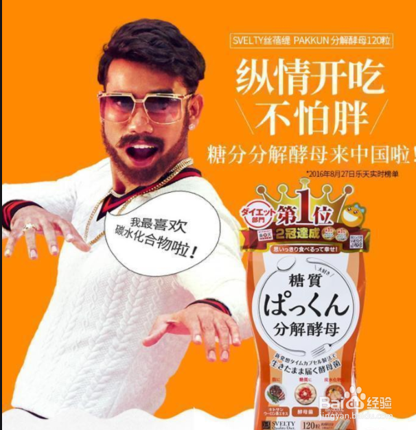 糖质分解酵素怎么吃