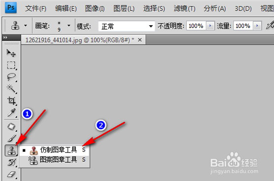 怎样去掉图片中的水印