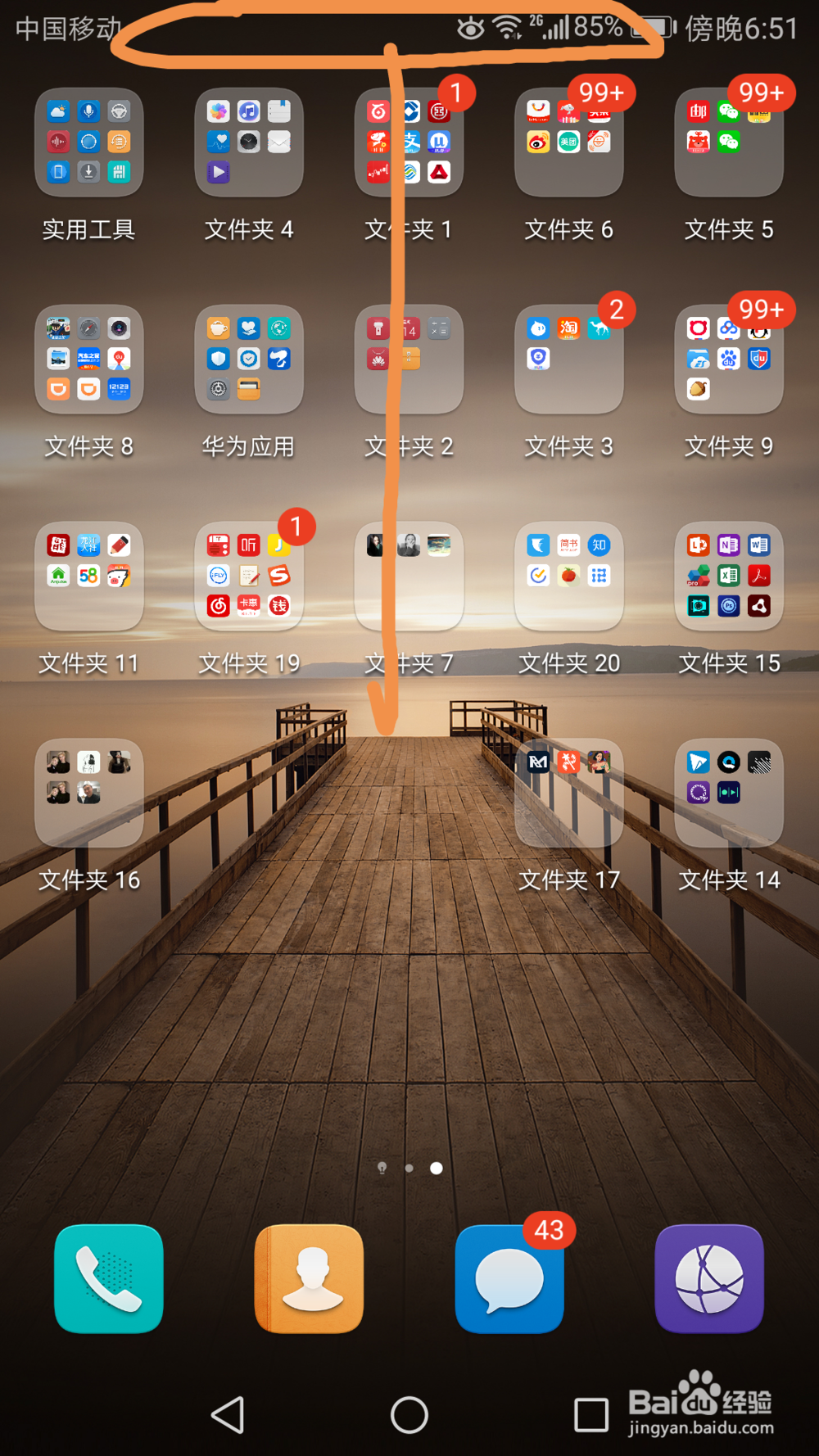 如何设置改变手机默认浏览器