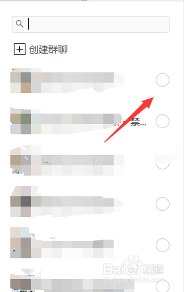 微信电脑版看一看在哪怎么查看?