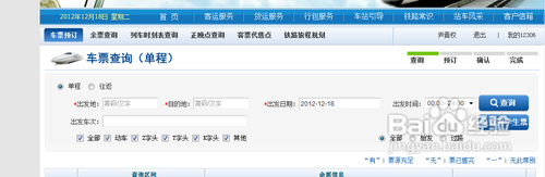 学生票怎么买