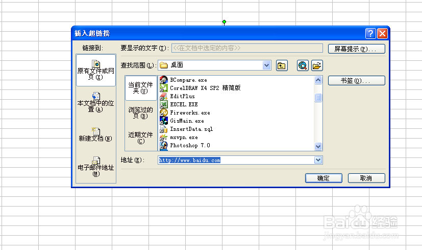 excel图片怎么加入超级链接