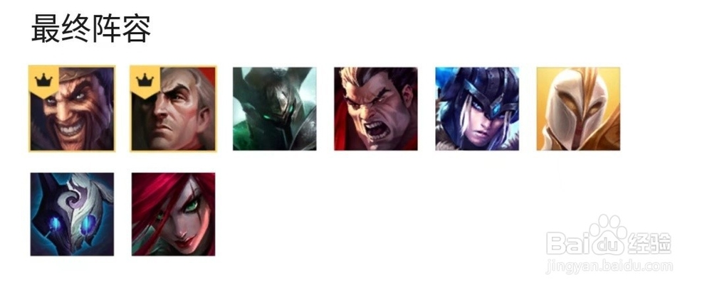 云顶之弈4帝国4骑士2暗影玩法