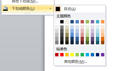 word下划线的使用方法