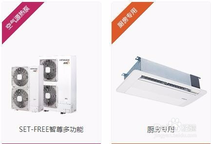 日立空调加液(空调加药水及空调加雪种)加氟方法