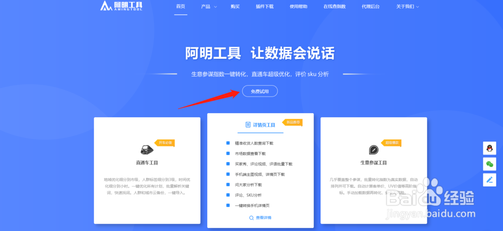 生意参谋指数怎么转化成真实数据