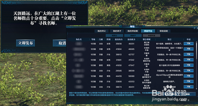 天涯明月刀满级服攻略