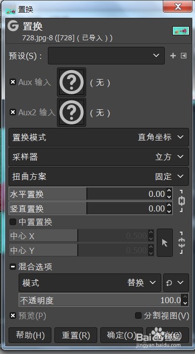 GIMP置换效果怎样做