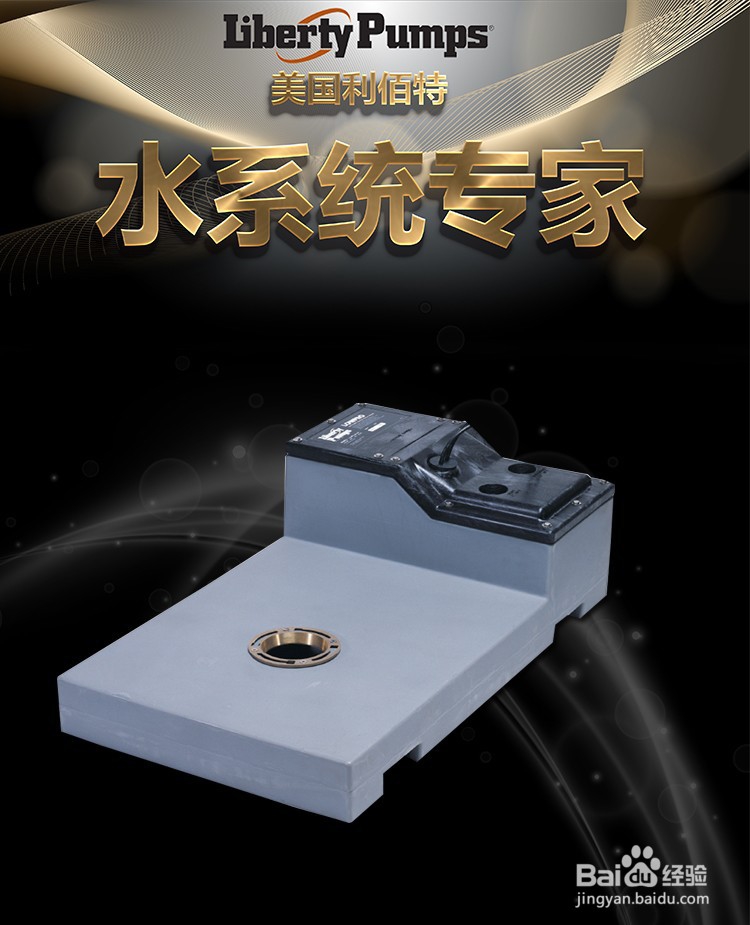 全自动下排式马桶污水提升装置