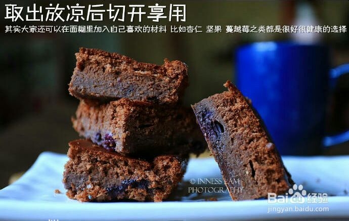 超级香的酸奶蓝莓布朗尼