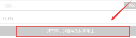 滴滴快车和滴滴顺风车可以同时注册吗，怎么注册