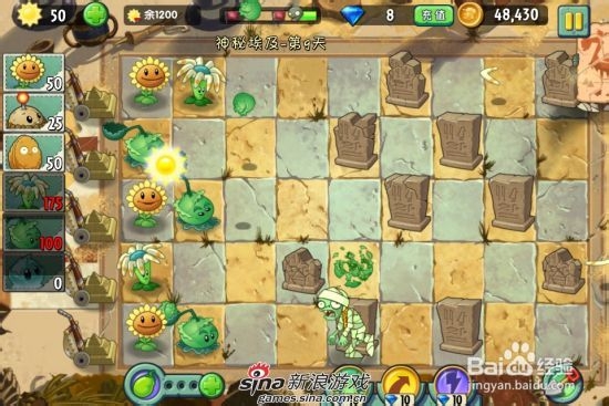 植物大战僵尸2中文版神秘埃及第九关：[1]一星
