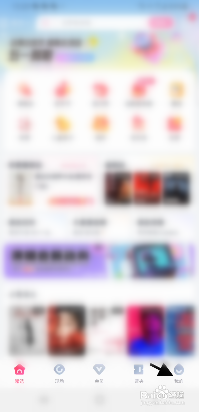 大麦APP验证未充值超级票信息怎样操作？