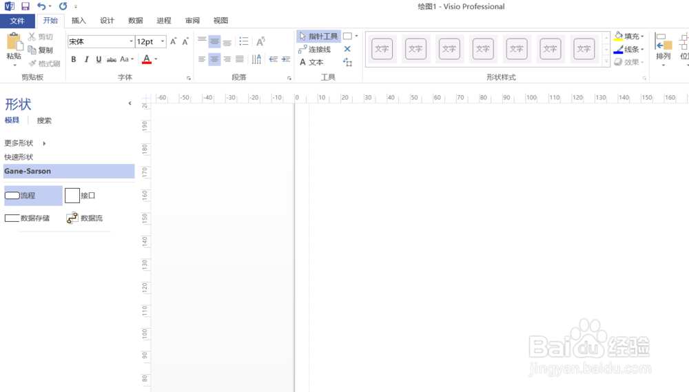 visio 2013 怎么设置流程图形状自动对齐