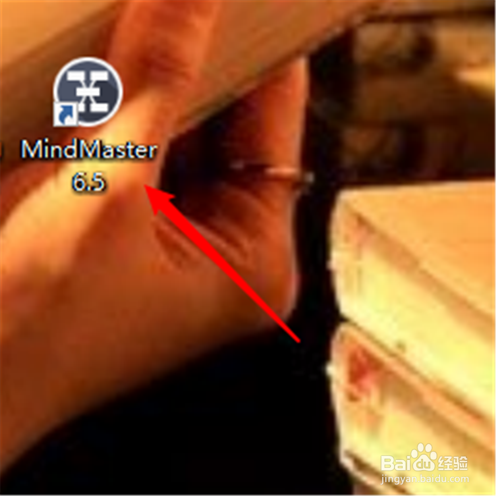 MindMaster怎么改变界面语言