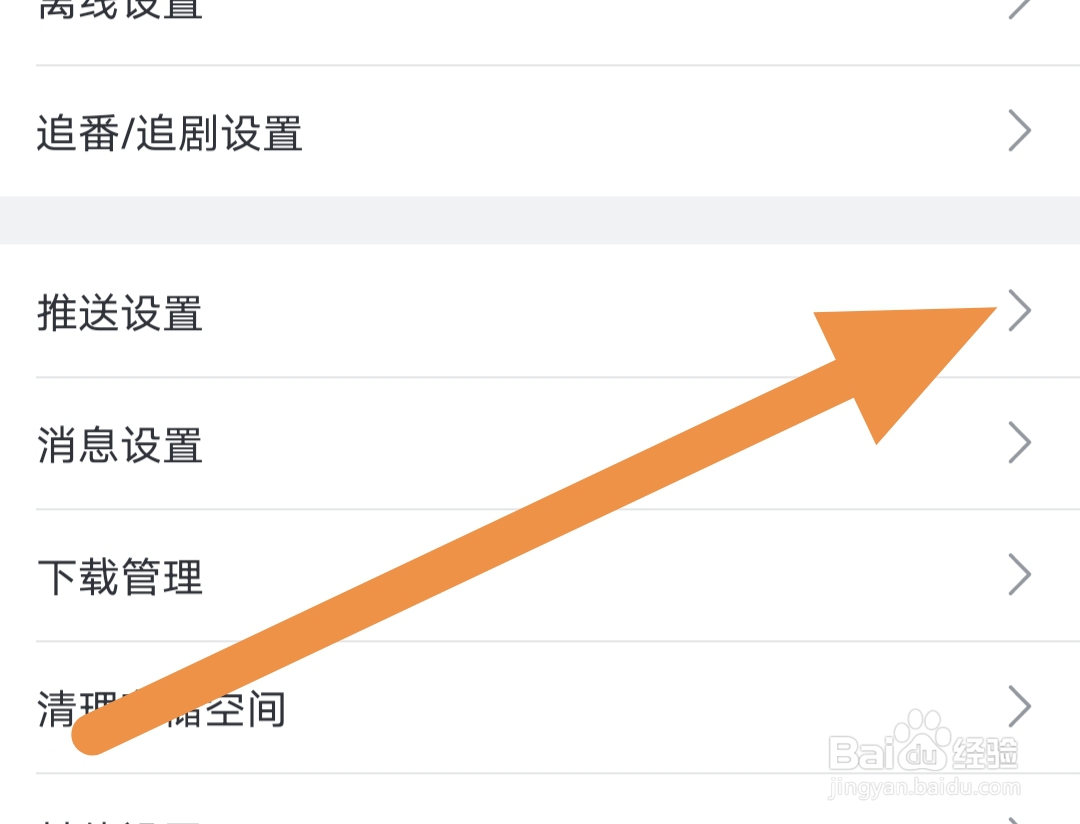 哔哩哔哩怎样开启up主直播预约开播推送