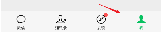 微信7.0如何将钱包金额的显示为星号