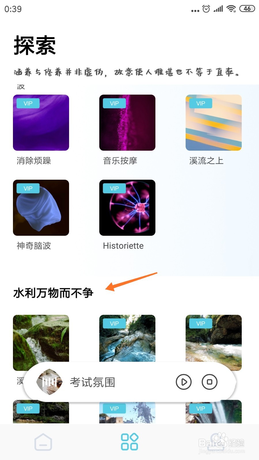 潮汐白噪音中如何查看晨色笼罩的田园