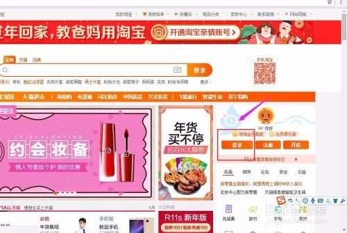 阿里旺旺网页版怎么登录