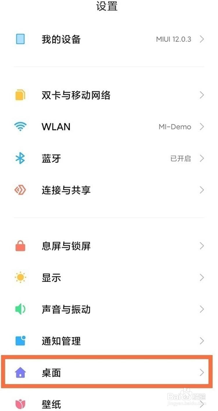 小米11如何关闭下面的搜索栏