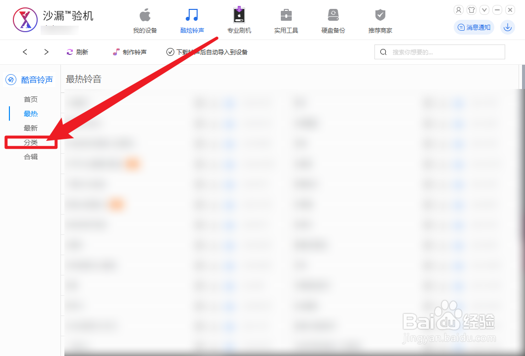 沙漏验机怎么查看纯音乐铃声