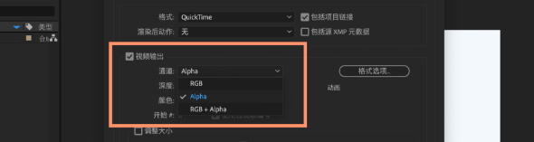 Ae导出gif到3种常用方法