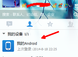 怎么传文件到手机qq