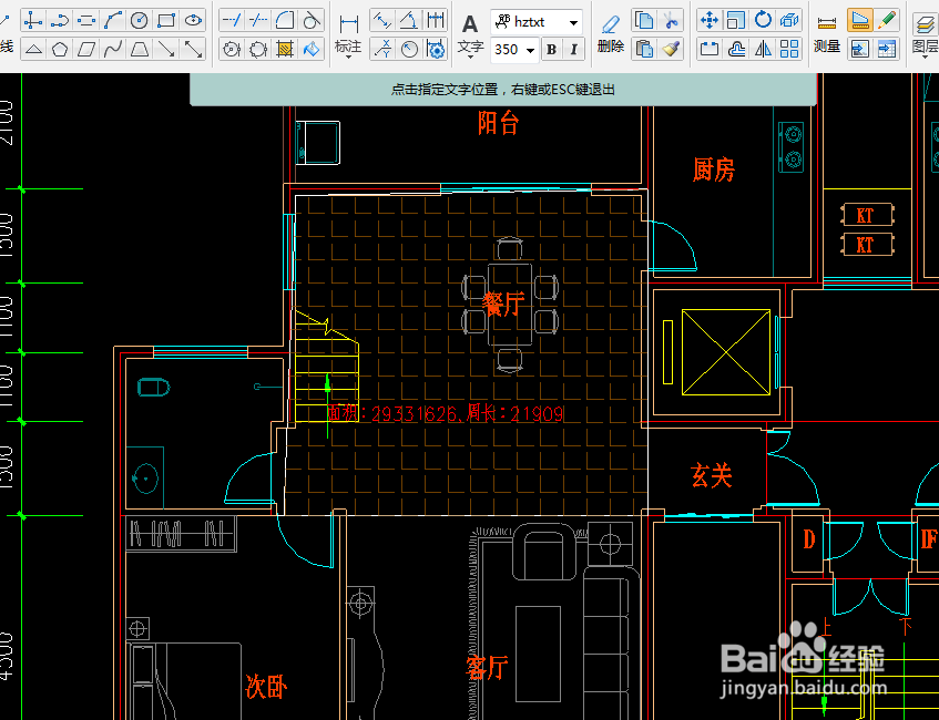 CAD中如何快速查看图形的面积?
