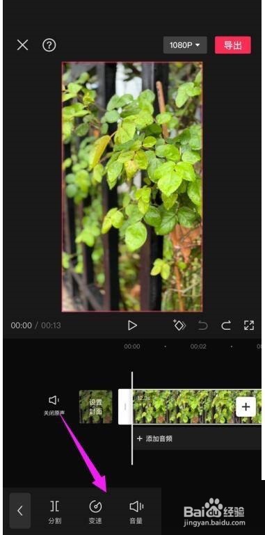 剪映怎么常规变速