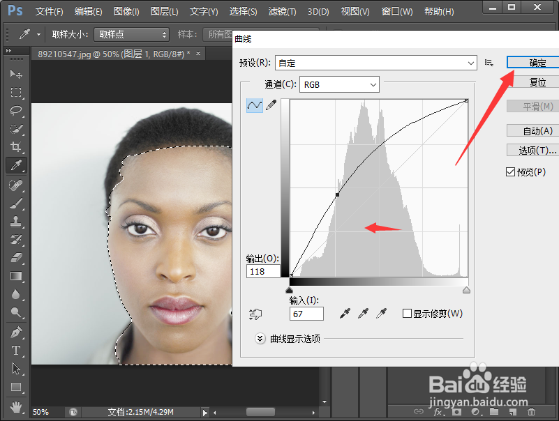 照片用PS如何美白皮肤