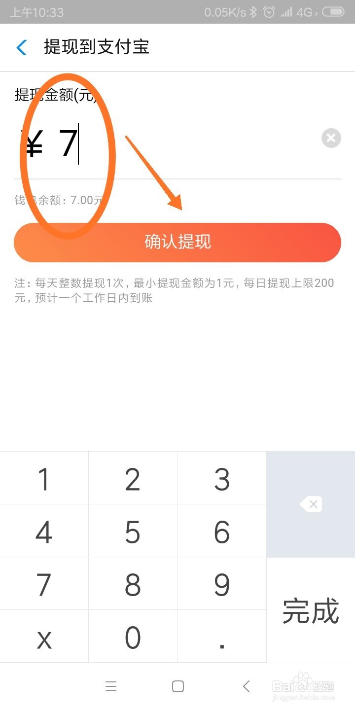 支付宝运动红包怎么提现