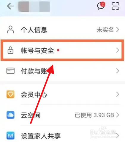 三国志战略版华为账号怎么解绑