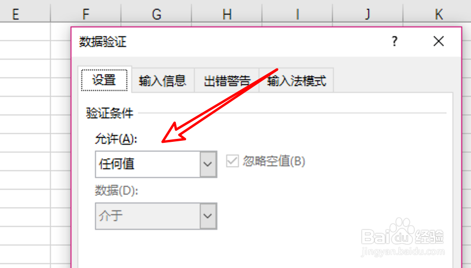 excel如何快速输入男女性别