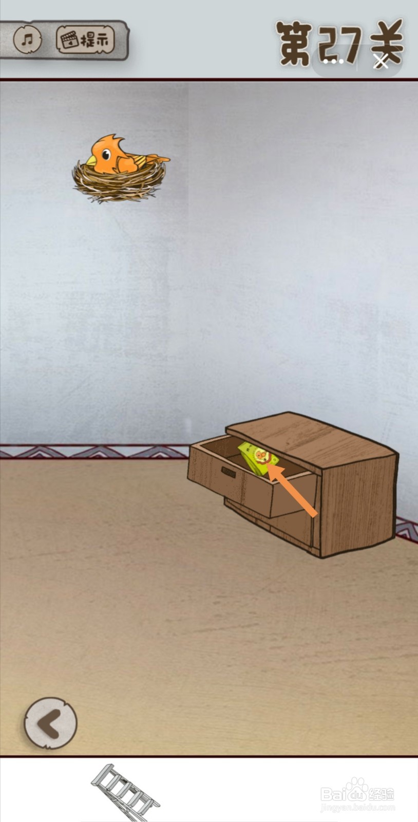 QQ小游戏老婆的私房钱第27关怎么过关