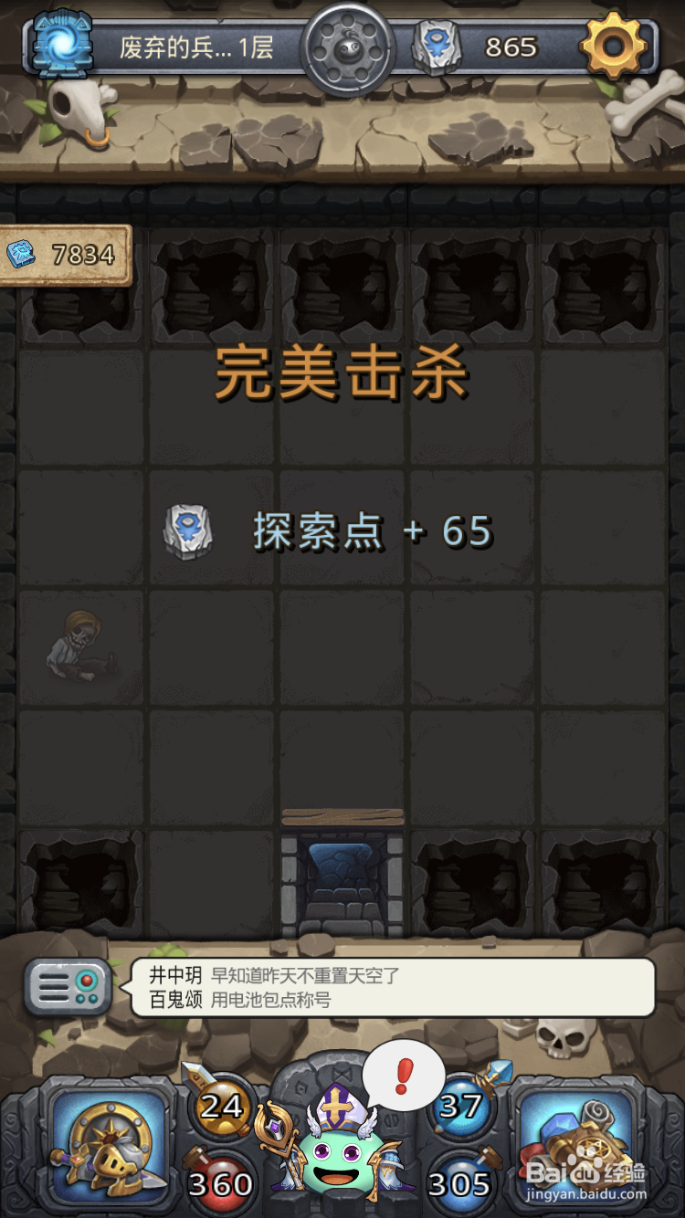 不思议迷宫废弃的工厂1攻略