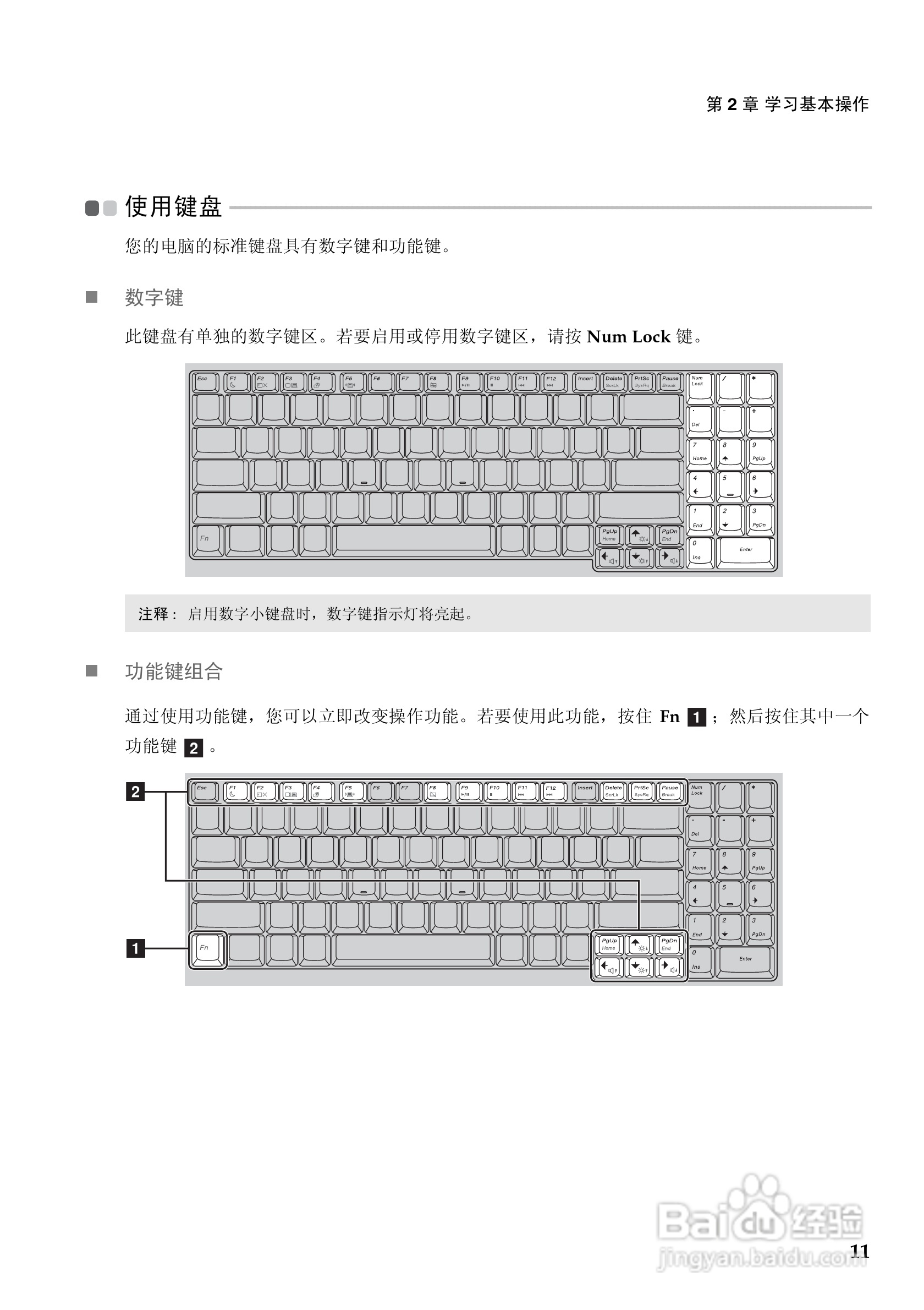 联想电脑B560型使用说明书:[2]