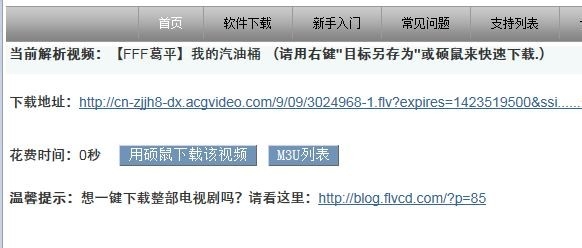 如何把网上的鬼畜视频和背景音乐弄到手?