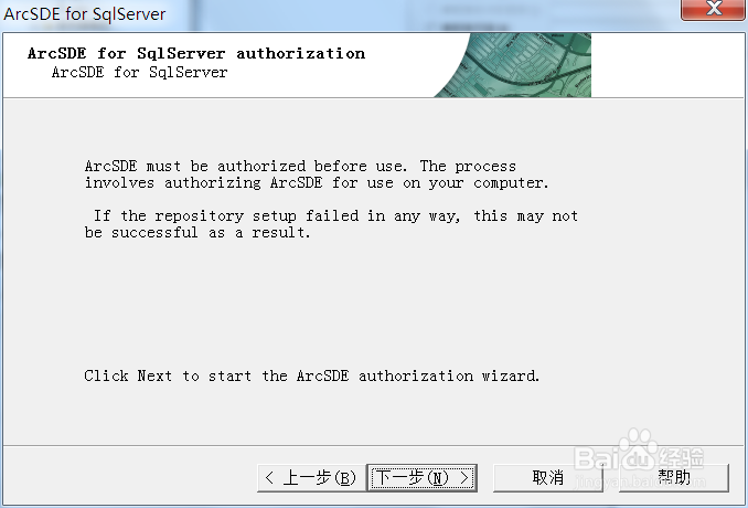 ArcSDE for SQL Server 的安装与配置（详细）