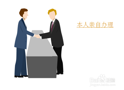 给自己的房产证加密的条件和办理的流程